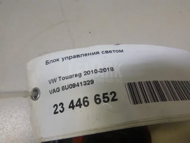 Блок управления светом для  BMW X4 G02 2018