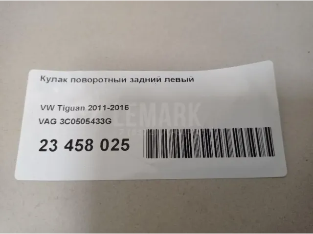 Кулак поворотный задний левый для  BMW 5-serie G30/G31/F90 2017-2023