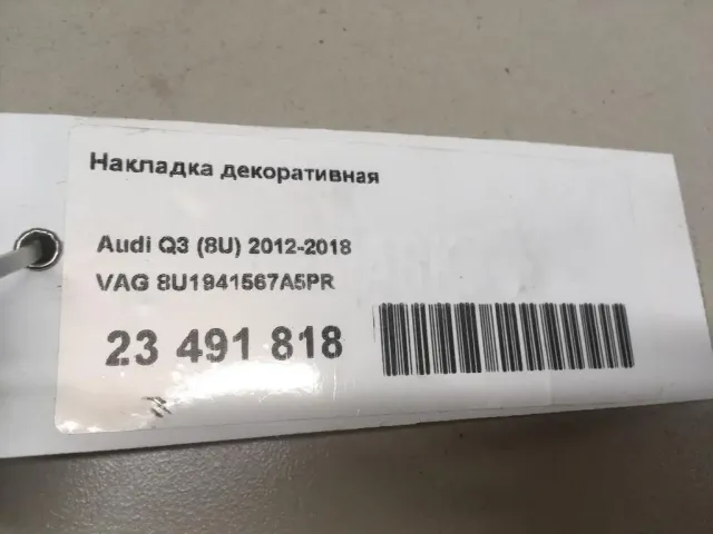 Накладка декоративная