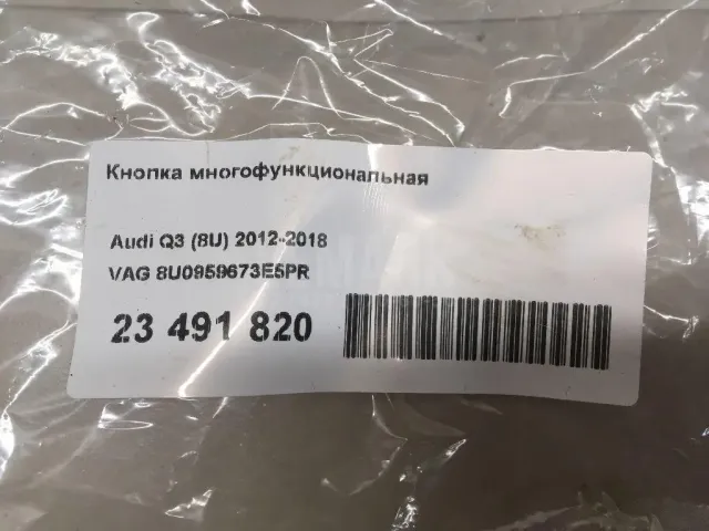 Кнопка многофункциональная