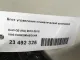 Блок управления климатической установкой