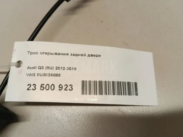 Трос открывания задней двери для  Audi A4 [B8] 2007-2015