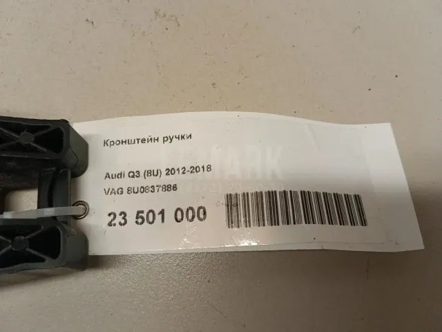 Кронштейн ручки