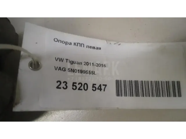 Опора КПП левая