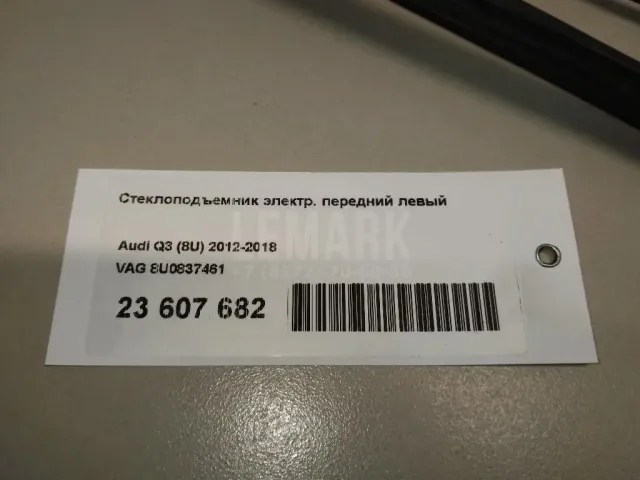 Стеклоподъемник электр. передний левый