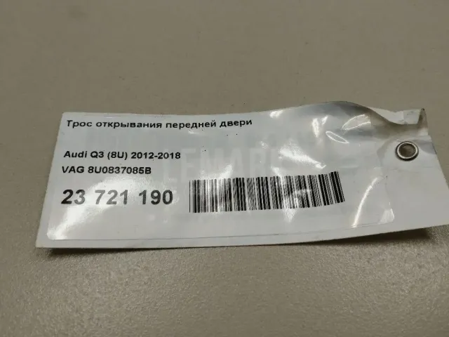 Трос открывания передней двери для  Ford Escape EUR 2007-2009