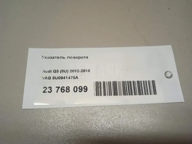 Указатель поворота