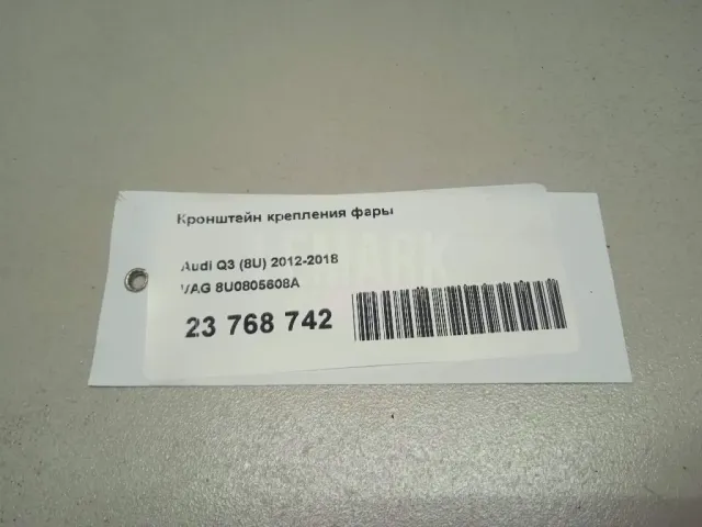 Кронштейн крепления фары