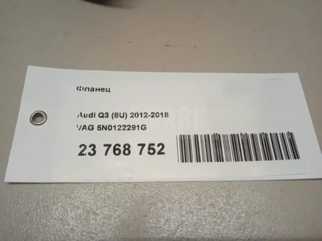 Фланец для  Ford Kuga 2008-2012
