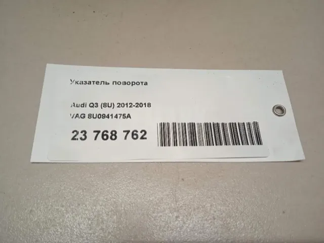 Указатель поворота для  Audi A6 [C5] 1997-2004
