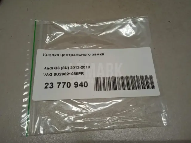 Кнопка центрального замка