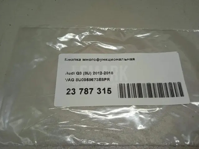 Кнопка многофункциональная для  Audi A7 (4G8) 2011-2018