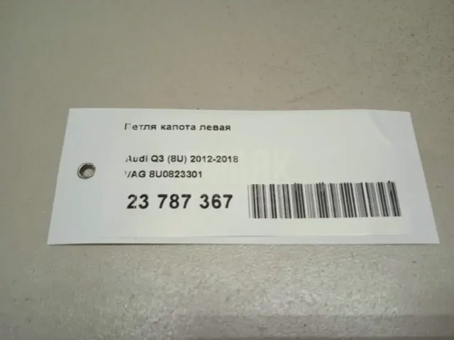 Петля капота левая