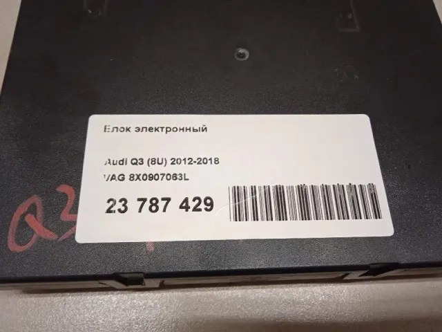 Блок электронный для  Ford Focus II 2008-2011