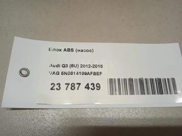 Блок ABS (насос)