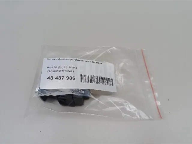 Кнопка фиксатора стояночного тормоза для  Fiat Panda 2003-2012