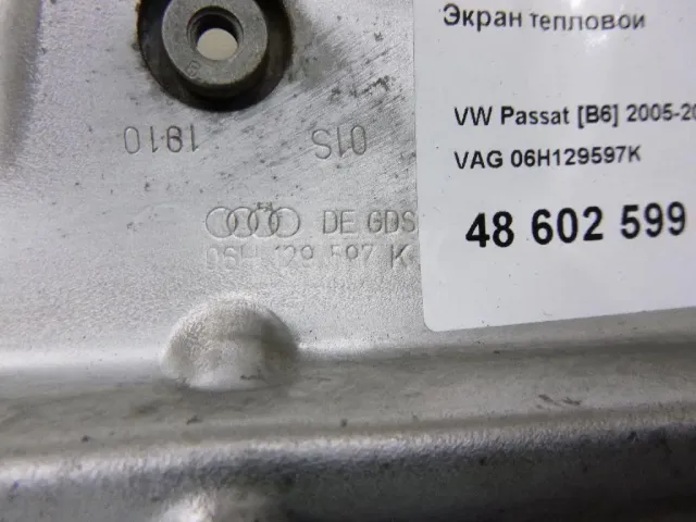 Экран тепловой для  Audi 100 [C4] 1991-1994