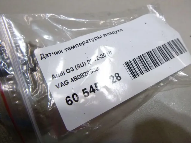 Трос открывания задней двери для  Audi A1 (8X) 2010-2018
