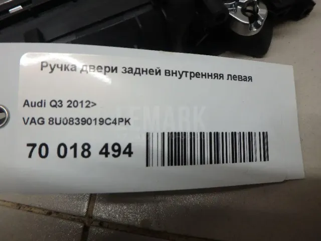 Ручка двери задней внутренняя левая