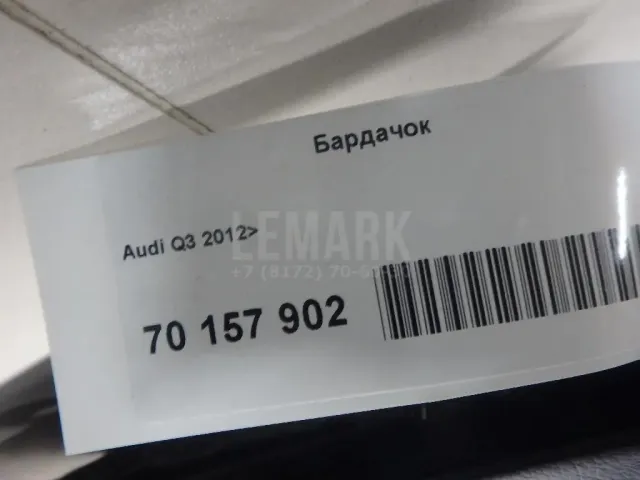 Бардачок для  Daewoo Rezzo 2000-2011