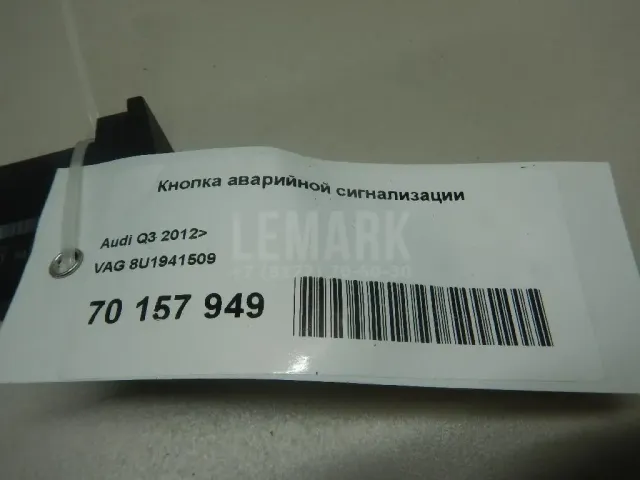 Кнопка аварийной сигнализации для  Citroen Berlingo II (B9) 2008-2022