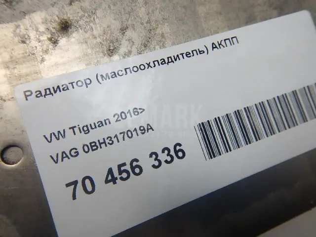 Радиатор (маслоохладитель) АКПП
