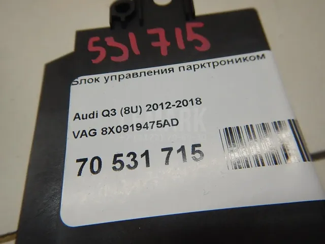 Блок управления парктроником для  Chevrolet Tahoe III 2006-2014