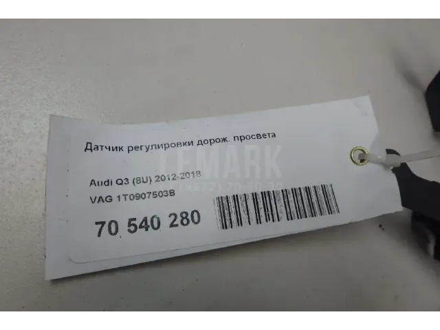 Датчик регулировки дорож. просвета