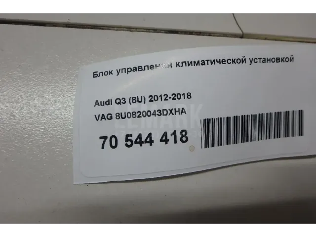 Блок управления климатической установкой