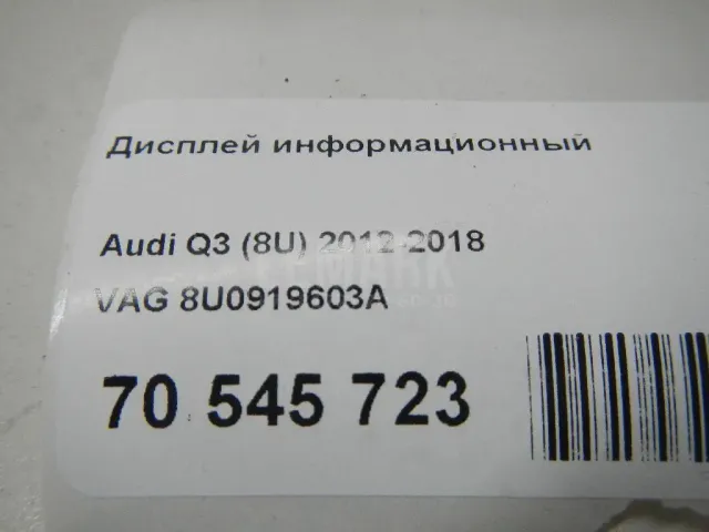 Дисплей информационный
