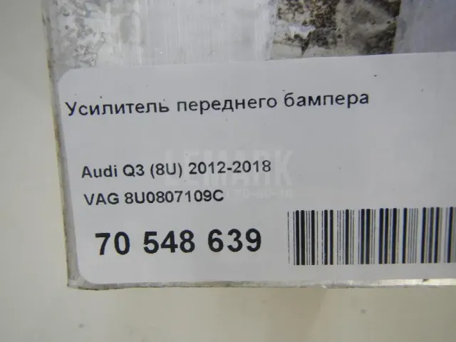 Усилитель переднего бампера для  Cadillac SRX 2009-2016