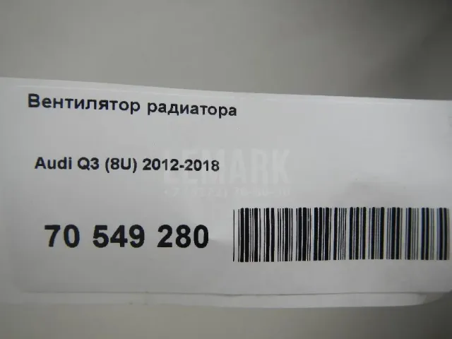 Вентилятор радиатора