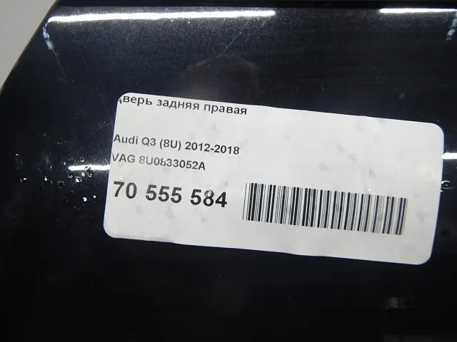 Дверь задняя правая для  Ford Mondeo V 2015-2022