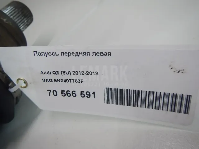 Полуось передняя левая