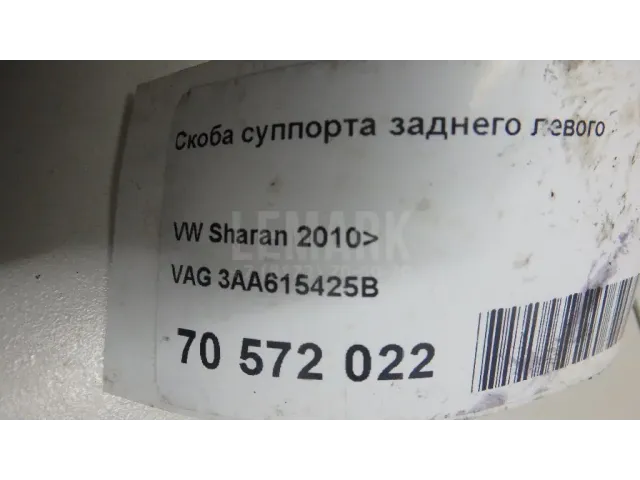 Скоба суппорта заднего левого