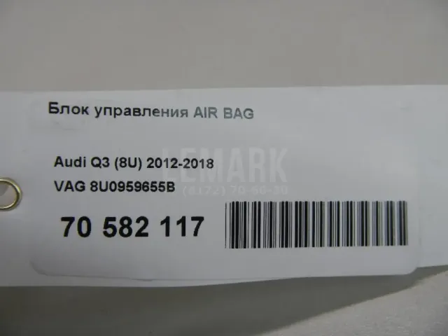 Блок управления AIR BAG