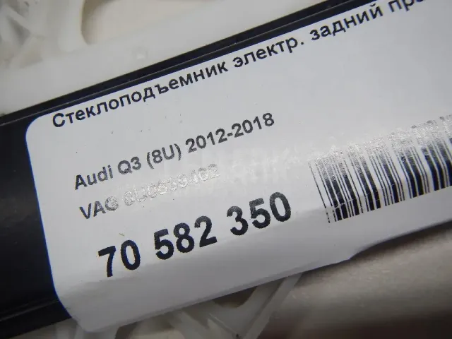 Стеклоподъемник электр. задний правый для  Citroen C4 Grand Picasso 2006-2014