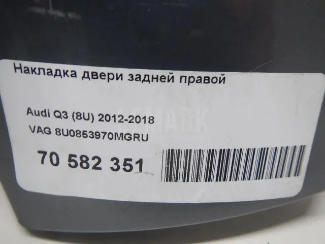 Накладка двери задней правой
