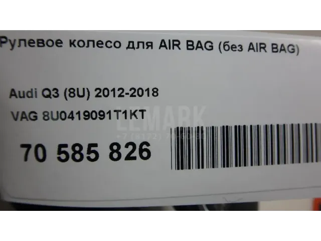 Рулевое колесо для AIR BAG (без AIR BAG) для  Ford Mondeo V 2015-2022