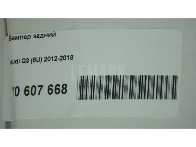 Бампер задний для  DAF