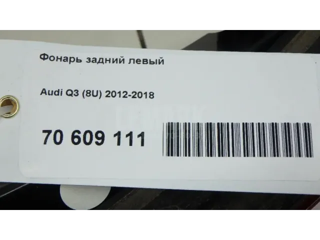 Фонарь задний левый