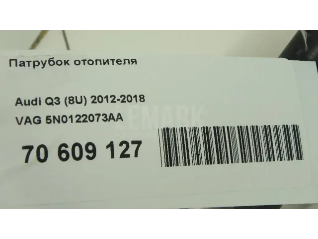Патрубок отопителя для  Audi A8 [4N] 2018