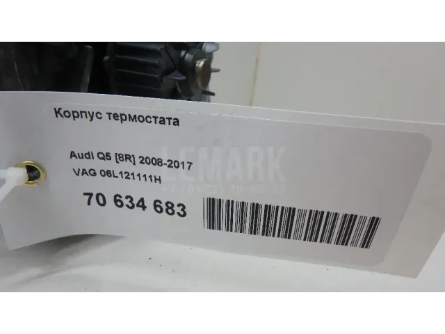 Корпус термостата