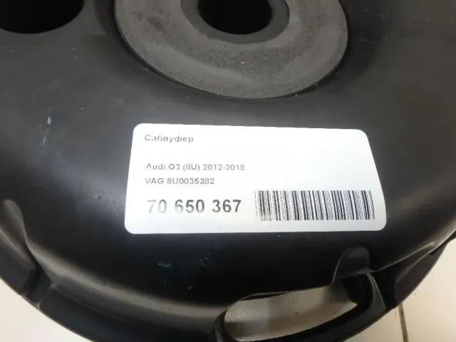 Сабвуфер