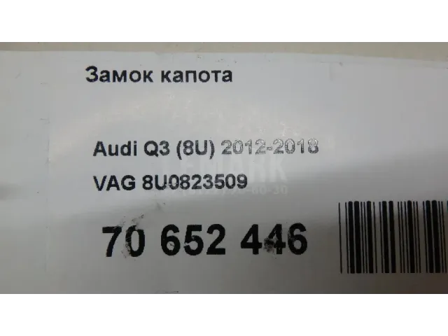 Замок капота для  Ford Fiesta 2017