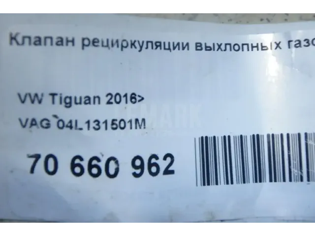 Клапан рециркуляции выхлопных газов для  Audi Q3 (8U) 2012-2018