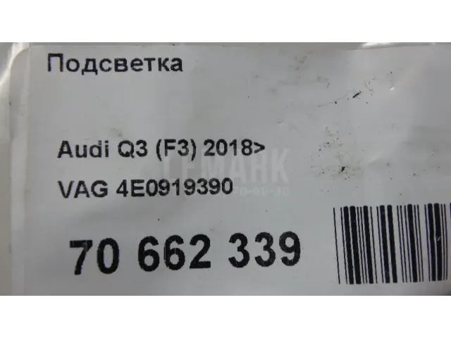 Подсветка