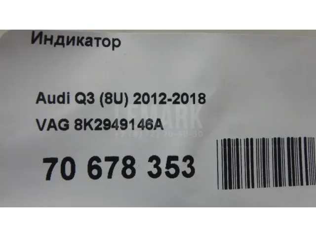 Индикатор