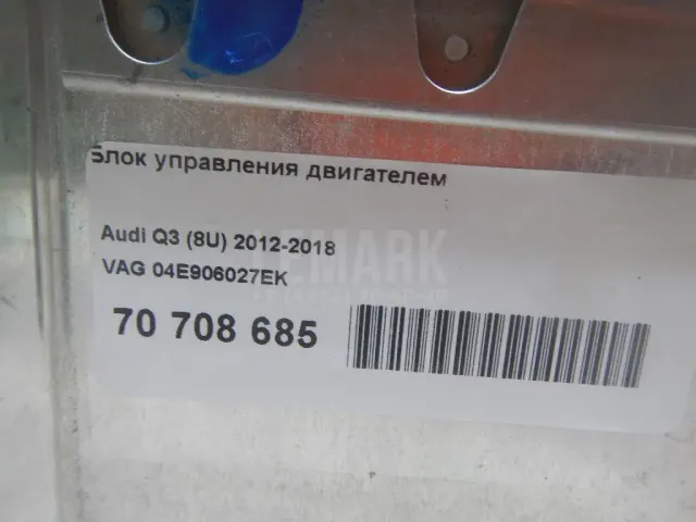 Блок управления двигателем для  Audi Allroad quattro 2000-2005