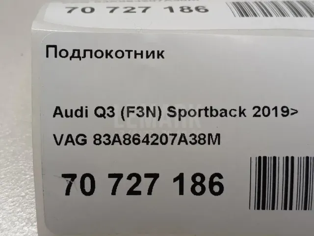 Подлокотник для  BMW 3-serie E46 1998-2005